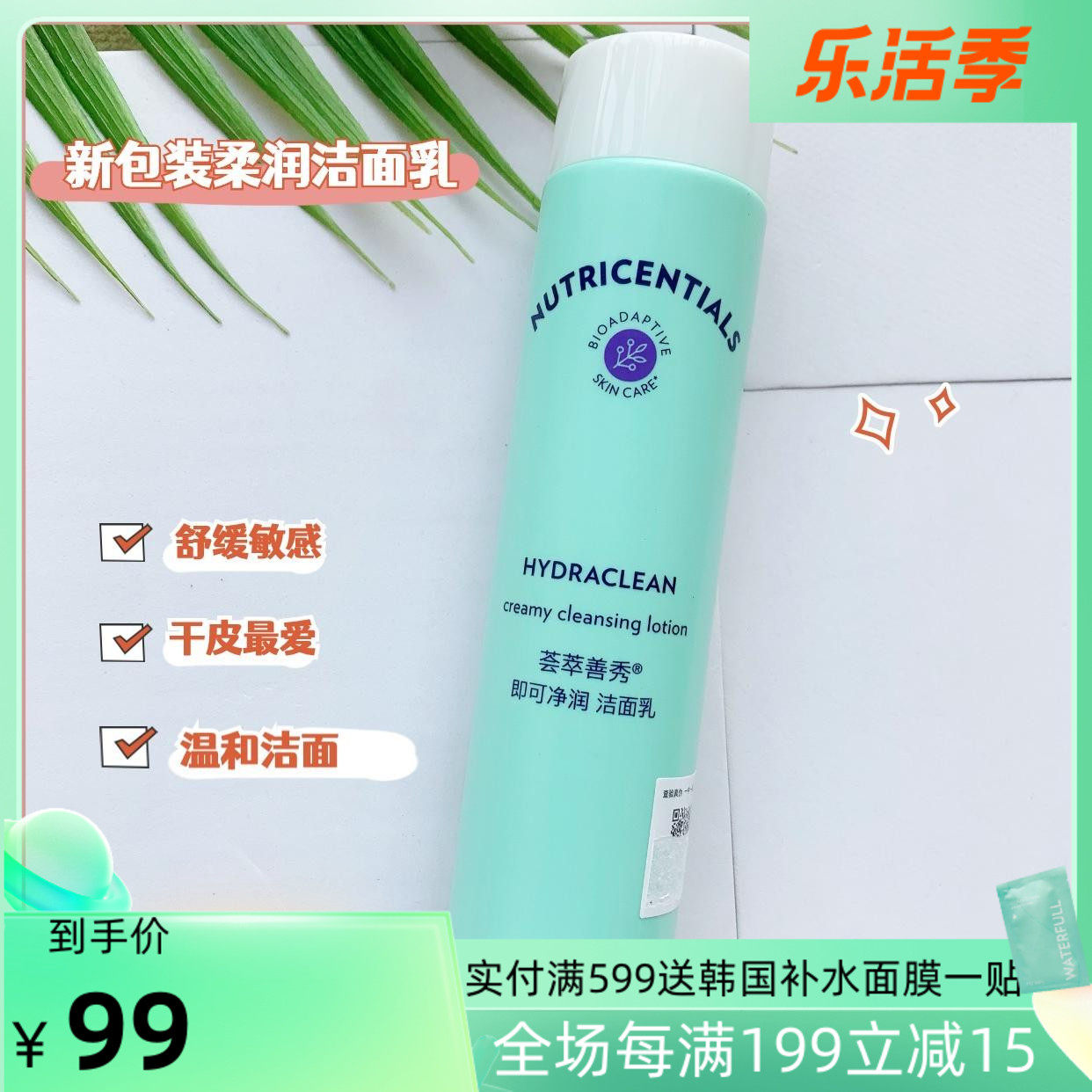 nuskin such as the new domestically made soft wash face cream 150ml mild without foam wash-face milk (new packaging)