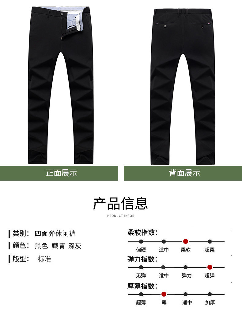 木林森 男士弹力修身 商务休闲裤 图6