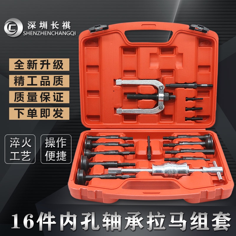 16-Piece Set of Internal Bearing Pullers, Washing Machine Bearing Puller Removal Tool, Internal Hole Bearing Slide Hammer Removal Kit
