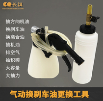 Automobile brake fluid replacement tool brake fluid supplement filler pneumatic brake fluid replacement machine pump brake oil pot