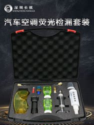 Automotive Air Conditioning Fluorescent Leak Detection Tool, Air Conditioning Leak Detection Lamp, Leak Detection Fluorine Detector, Repair Universal Tool