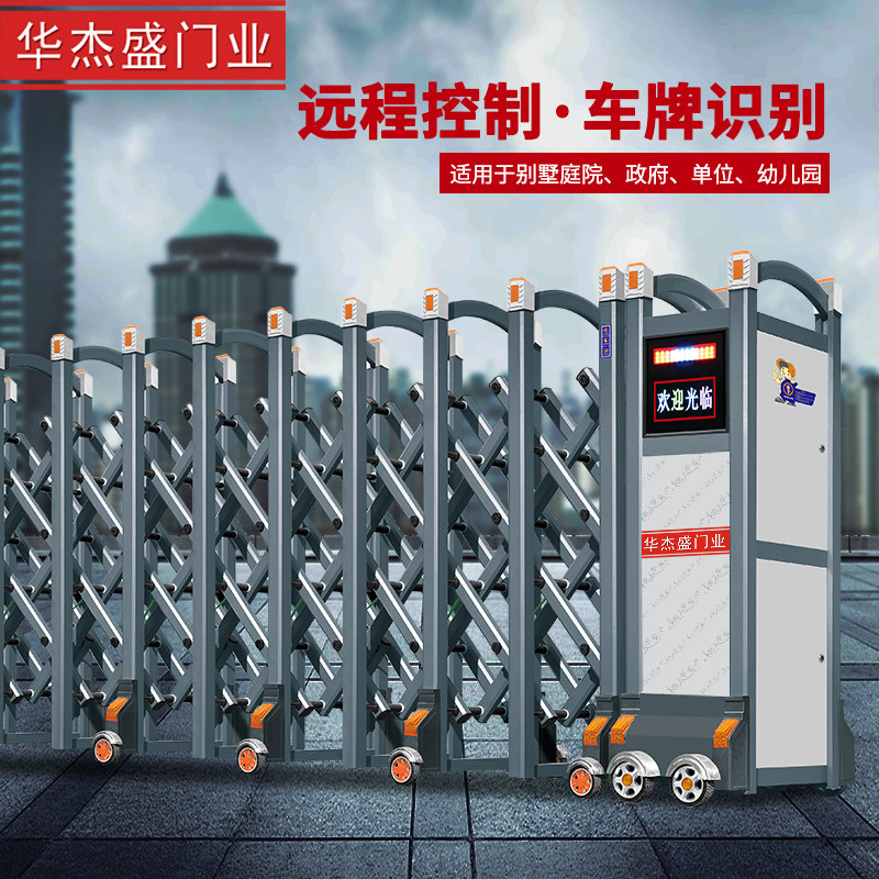 Huajiesheng aluminum alloy stainless steel electric telescopic door factory direct sales fence company automatic remote control telescopic door