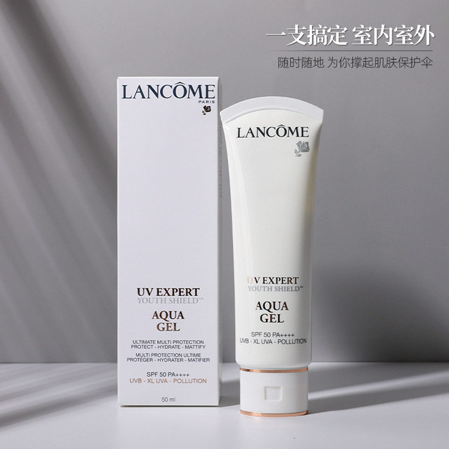 Lancome Lancome ທໍ່ສີຂາວຂະຫນາດນ້ອຍກັນແດດ UV refreshing facial makeup lotion UV isolation lotion 50ml