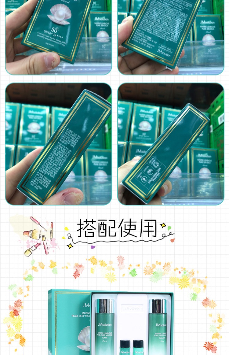 Âm thanh rung với giải pháp JM Hàn Quốc Kem chống nắng Ocean Pearl Rose Kem dưỡng ẩm chống thấm nước kem chống nắng banobagi