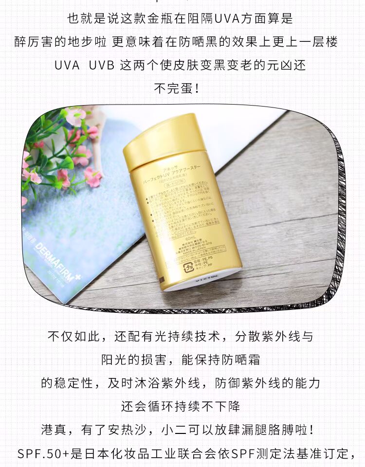 Nhật Bản 18 mới Kem chống nắng dạng chai nhỏ Shiseido Anzesa 50 kem chống nắng và kem chống nắng toàn thân 60ml kem chống nắng body