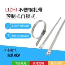 304 stainless steel tie self-locking 7 9*500 hoop buckle removal metal buckle strap for marine pipe tie