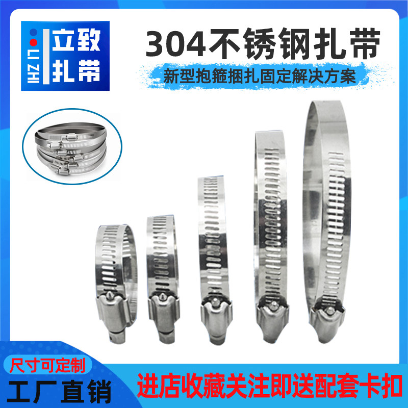 304 stainless steel live buckle tie screw lock pipe clamp detachable water pipe hoop fixed metal throat hoop