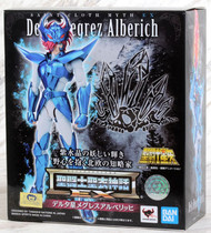 Van Day Bandai Melody EX Nordic Gods Fighter Tianjian Crystal Aruberlis - Day Edition