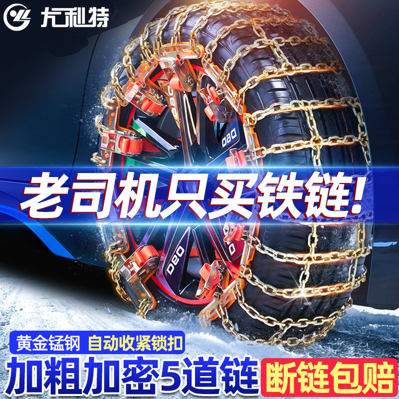 Автомобиль скольжение маленькая цепь автомобиль снег шина скоба универсальный suv внедорожник грузовик автоматическая Затянуть артефакт