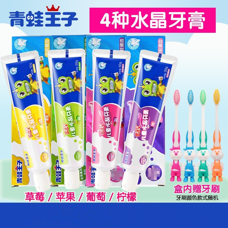 Frog Prince Children's Crystal Toothpaste Anti-cavity Tooth-changing Period Baby Children's Fruit Toothpaste Toothbrush 3-12 Years Old