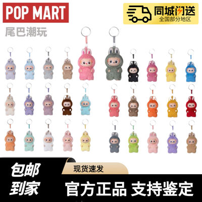 POPMART Labubu4.0, the fourth generation of Labubu, a blind box with the secret code of the bottom of the heart, made of vinyl and plush pendants
