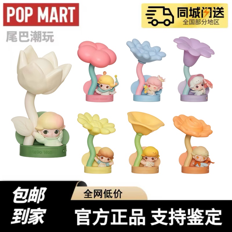 Popmart Dimoo Instant Adventure Series - Sensor Night Light Blind Box Peripheral Gift Popmart Dimoo Instant Adventure Series - Sensor Night Light Blind Box Peripheral Gift