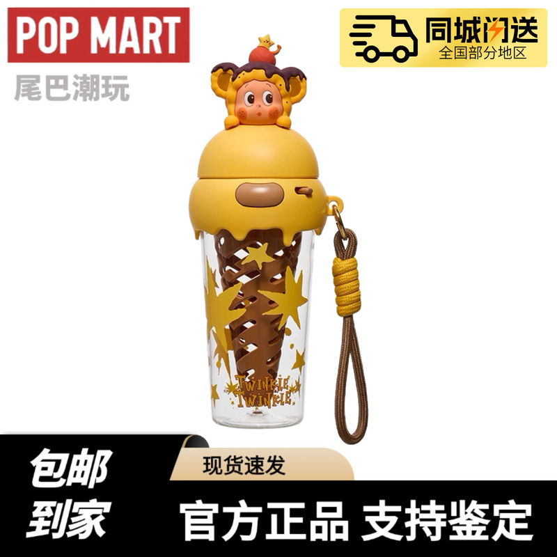 Popmart Bubble Mart Star Man Delicious Moment Series Travel Cup Straw Cup Peripheral Gift Water Cup