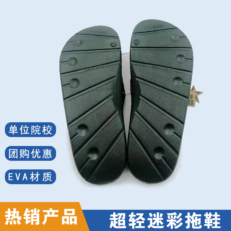 Lightweight Camouflage Slippers Olive Green Slippers Green Massage Non-Slip Wear-Resistant