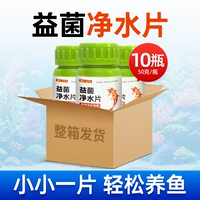 Пробиотические таблетки для очистки воды [10 бутылок]