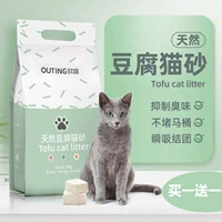 Дезодорант из песка тофу, без пыли с большими мешками оптовые кошачьи пески в Новом году 10 кг 20 кот, десять фунтов песчаного песка тофу 40 фунтов
