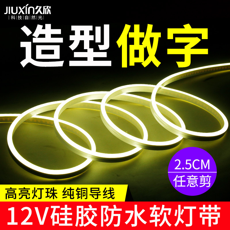 Led flexible silica gel 12v low pressure neon light with luminous styling for character outdoor linear lamp waterproof soft light strip