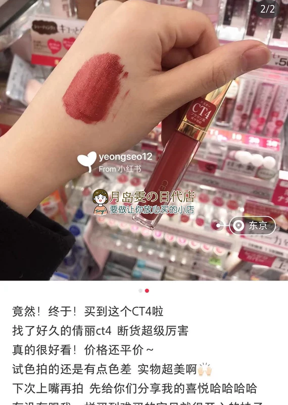 Siêu đẹp!岛 Nhật Bản CEZANNE Qianli Lip Glaze CT4 Caramel Sữa Trà quế Lip Gloss Lip Gloss - Son bóng / Liquid Rouge