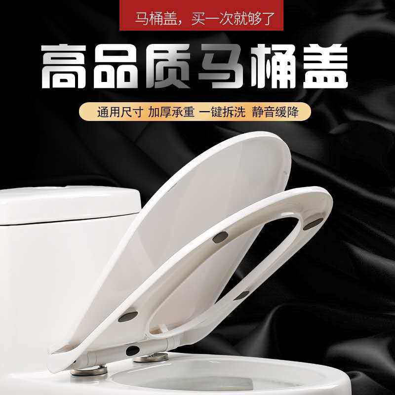Universal toilet lid plate thickened slow down household toilet lid old fashioned accessories UVO type easy to install the toilet lid