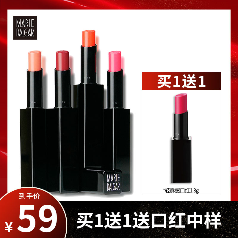 Marie Dejia Lipstick Lipstick Mat Mate Mate Aunt Bite Lip