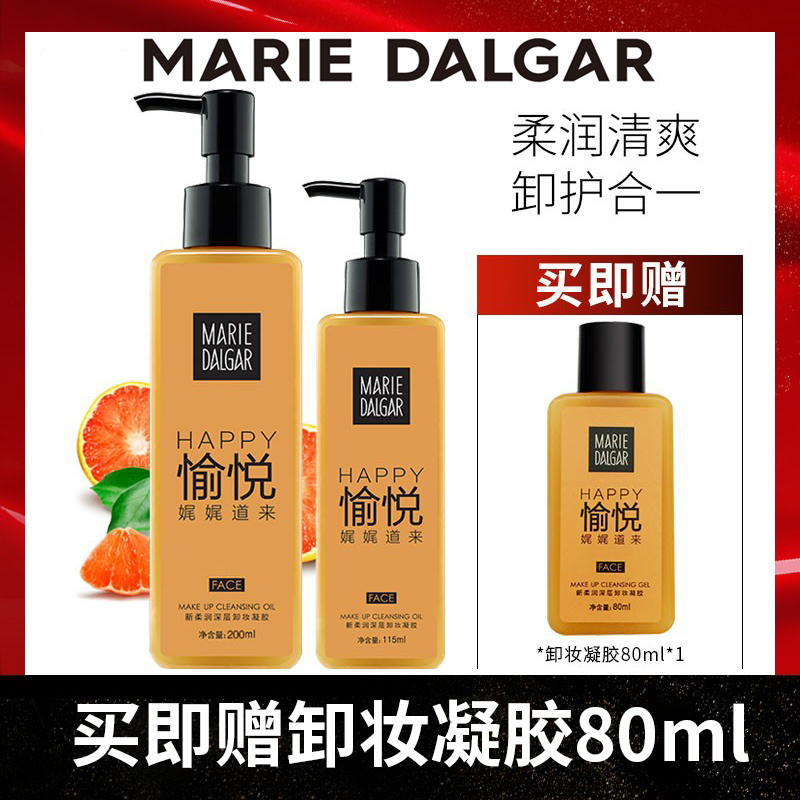 Marideja Deep Makeup Remover Gel face mild to clean without irritating grapefruit Makeup Cream