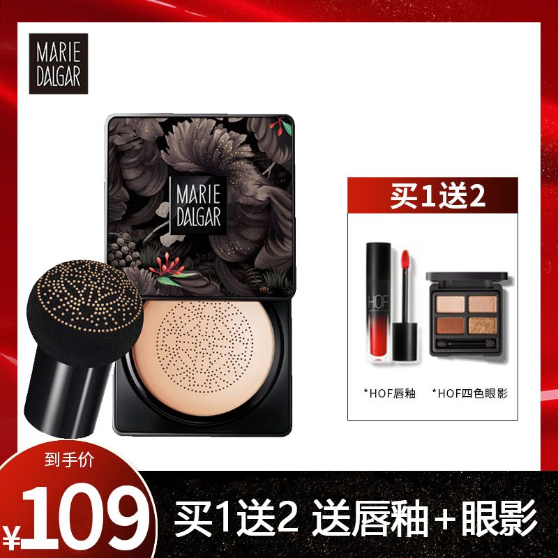 Mary Daisy Red Ginseng Air Cushion Powder Bottom Liquid Cream Flawless Nude Makeup Moisturizing BB Small Mushroom Head