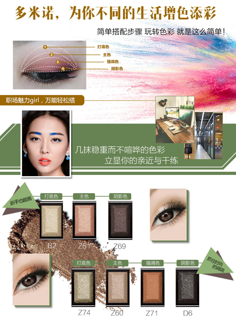Mary 黛 佳 多米诺 眼影 盘 盒 Trái đất màu nude trang điểm duy nhất nhiều màu pearlescent cửa hàng flagship trang web chính thức truy cập chính hãng phấn mắt dikalu 9 ô