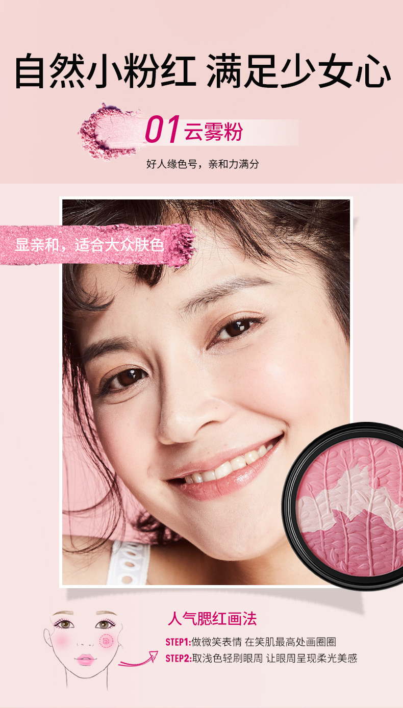 Mary 黛 佳 气 气 风 三 色 腮红 裸 妆 高 光 自然 修 容 胭脂 旗舰 官 网 正品 bảng má kryolan