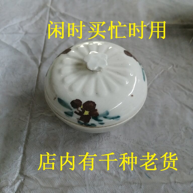 Stock old stock 7080s Porcelain Tank Covered Old seasoning jar bottle with nostalgic film and TV props-Taobao