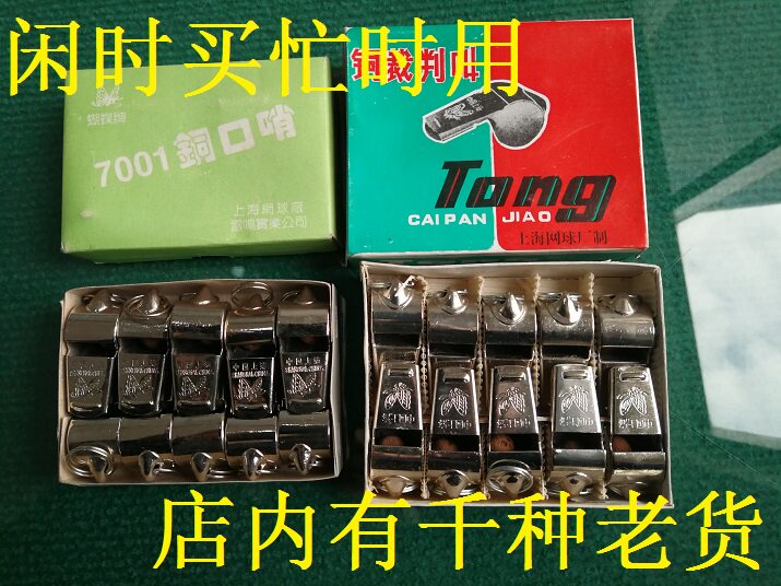 The 1980s inventory new butterfly brass whistle bronze referee bronze referee call a loud whistle