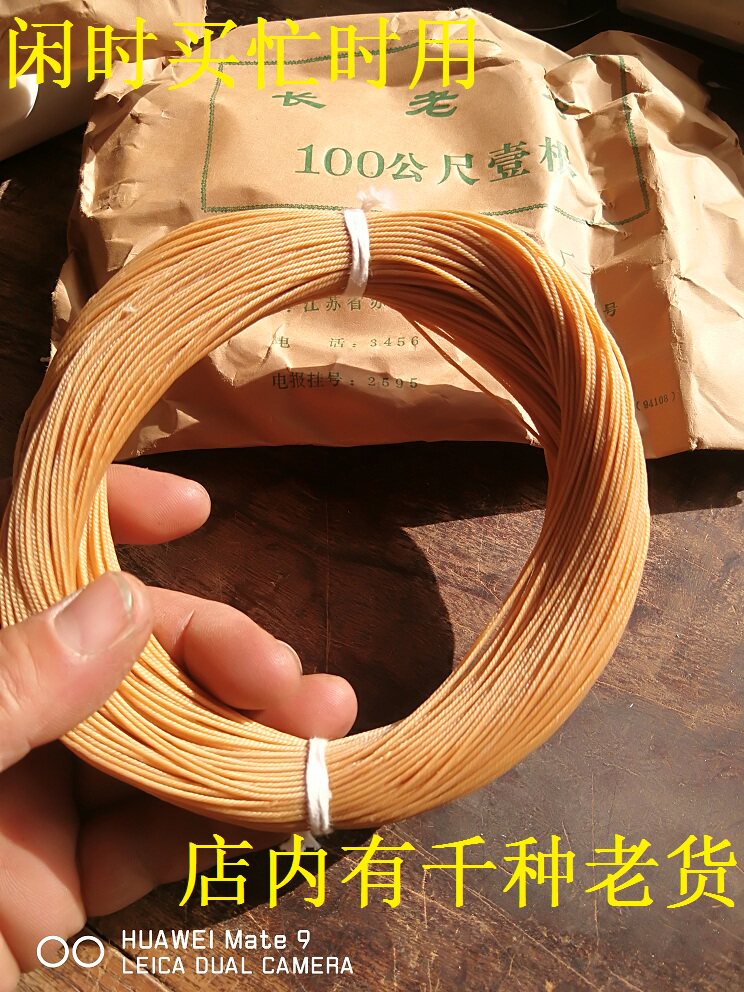 Inventory brand-new 80s Elder stringed stringed strings silk stringed strings (long 100 m meters)