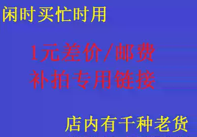 Dedicated bu pai hyperlinks you fei cha jia to fill the post of mugs fill many yuan shoot how many pieces of 1 yuan