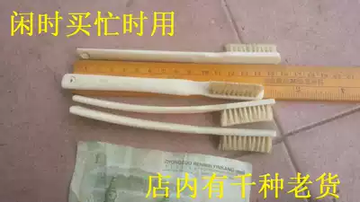 In the 70s, the new bone handle bristles, toothbrushes, bristles, walnut brushes, 8 yuan each