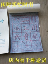 Stock brand new 80s Shimizu repeated use calligraphy exercise book is suitable for collection
