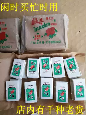 Stock new 80 s Luoyang peony brand hand sewing needle sewing needle sewing needle 25 per pack price 3 yuan