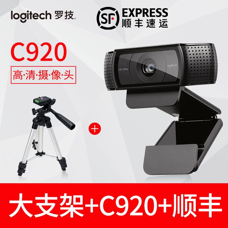 120 59 Logitech C920 Camera Beauty High Definition 1080p Desktop Computer Network Taobao Live Broadcasting Host Camera C930e C925e From Best Taobao Agent Taobao International International Ecommerce Newbecca Com