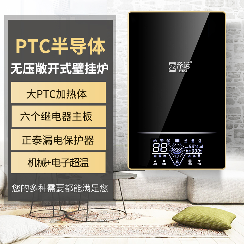 PTC semiconductor electric boiler heating 220V full automatic commercial electric wall hanging furnace 380v coal conversion to electric heating furnace