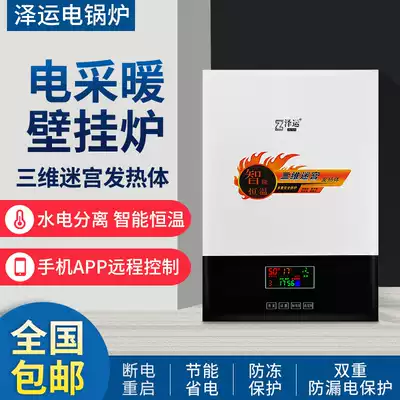 Electric heating furnace Household heating heating floor heating Electric boiler energy-saving 220V automatic rural industrial commercial 380V