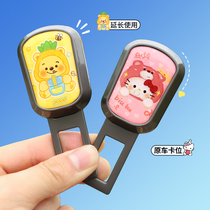 Cute cartoon car safety plug with bayonet plug extension buckle car front and rear seat belt extension holder