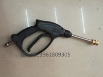 Ultra-high pressure washer Quick-connect cleaning spray gun Car wash Quick-connect spray gun Car wash machine special high pressure water gun