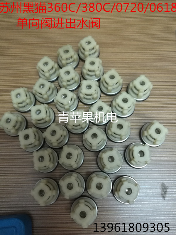 Suzhou black cat access to one-way water valve valve 360C380C high-pressure cleaner 06180720 Type accessories-Taobao