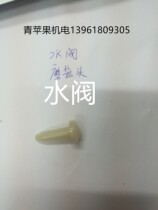 High pressure washer accessories car wash machine 280 380 type pump head one-way valve mushroom head in and out of the water valve