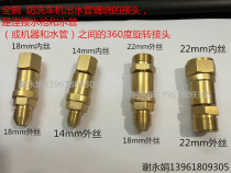 High-pressure washing machine car washing machine accessories water gun high-pressure water pipe 360-degree anti-winding rotating fast plug connector