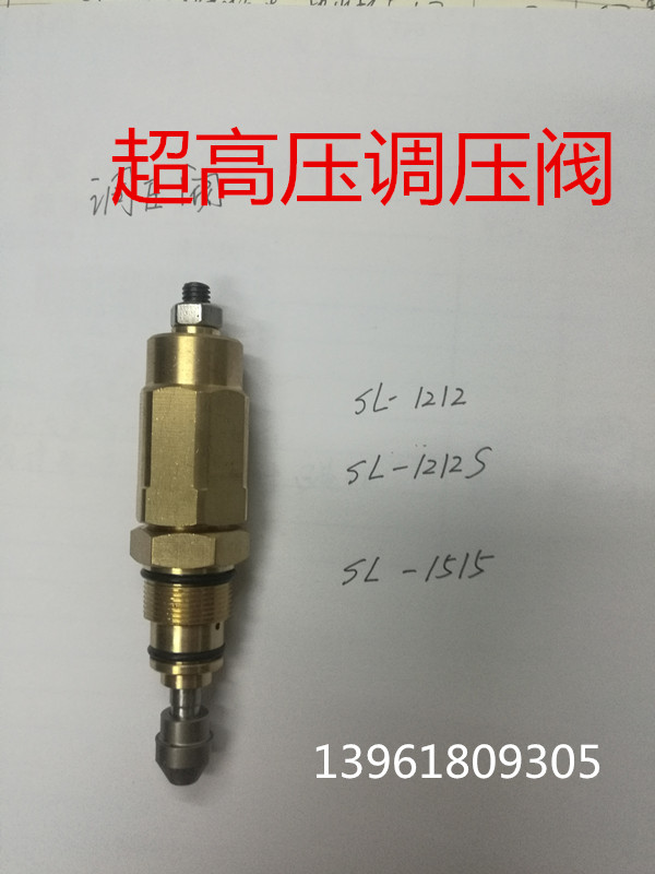 Shanghai Shenlong ultra high pressure SL-1515 1212 cleaner washing machine high-pressure pump head pressure-regulating valve