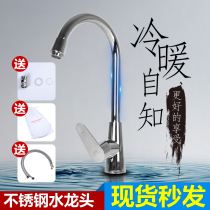 Kitchen washing basin hot and cold tap All copper body Stainless Steel Sink Cabinet Hearth Cabinet double-hole Dual-purpose rotatable