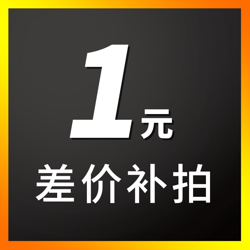 Link to the commodity supplement-Taobao