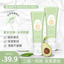 Shivering with the same YINBA Yin Baron Amino Acid Bull Oil Fruits Clean Soothing and Skin Lotion and Strictly Elective boutique