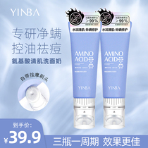YINBA Youtasis selected YINBA Yin Bari Amino Acids Snow Lotus Soothing to Wash Face Cream 120ml Bottle A
