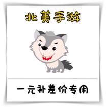 1 yuan difference trading office low price werewolf kill gift gold coin recharge pure popular Lucky Box