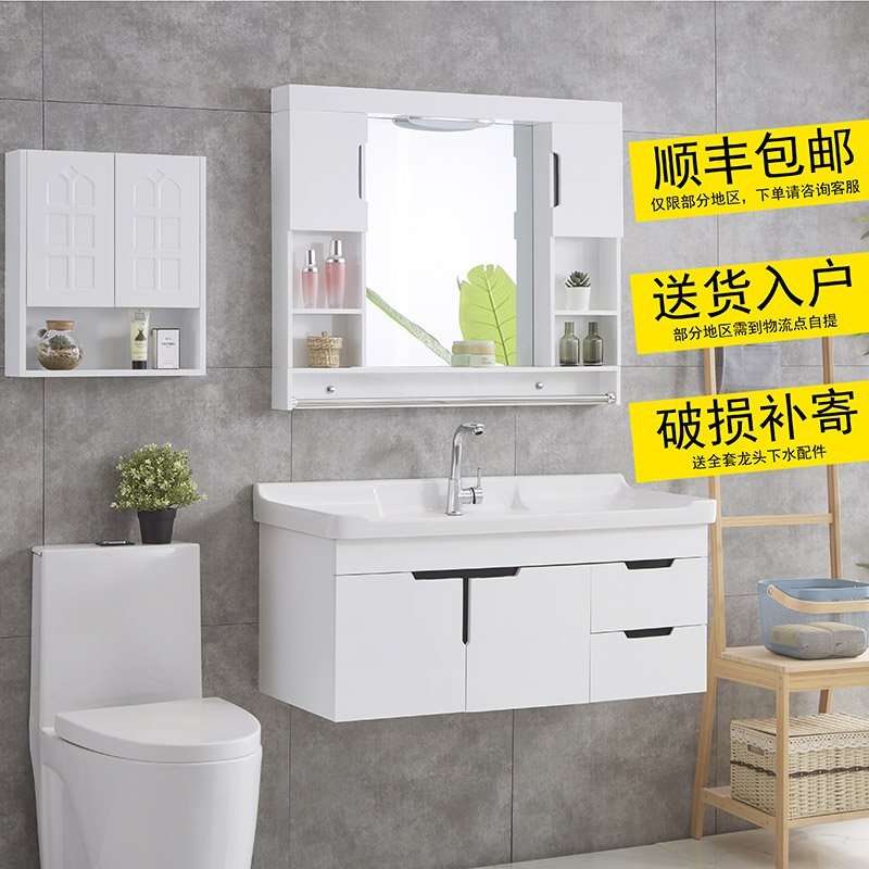 Bathroom Cabinet Combination Pvc Small Apartment Simple Modern